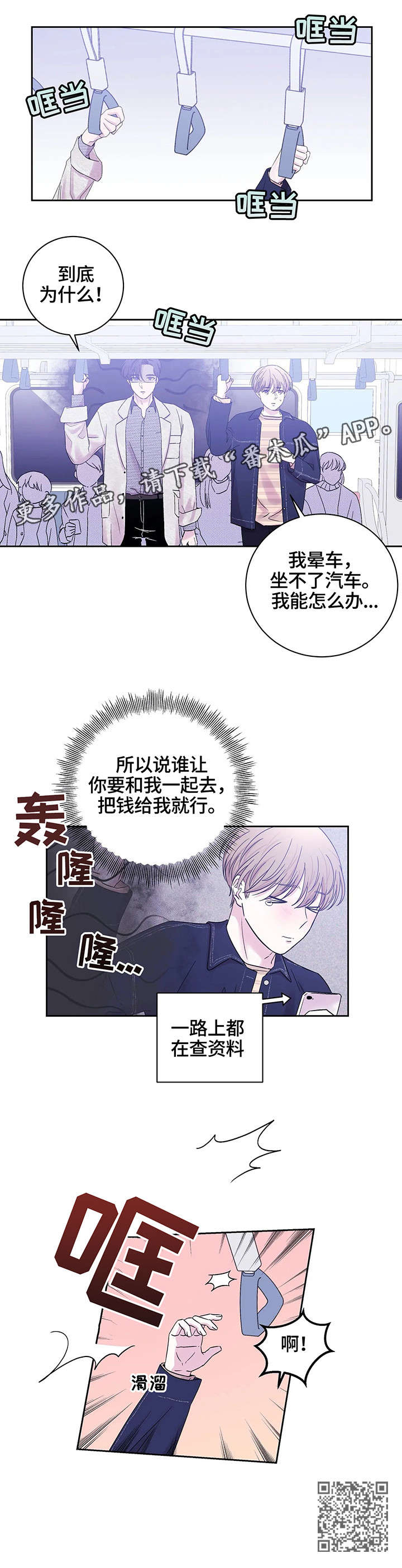 十次危机合集漫画,第24章：不够用2图