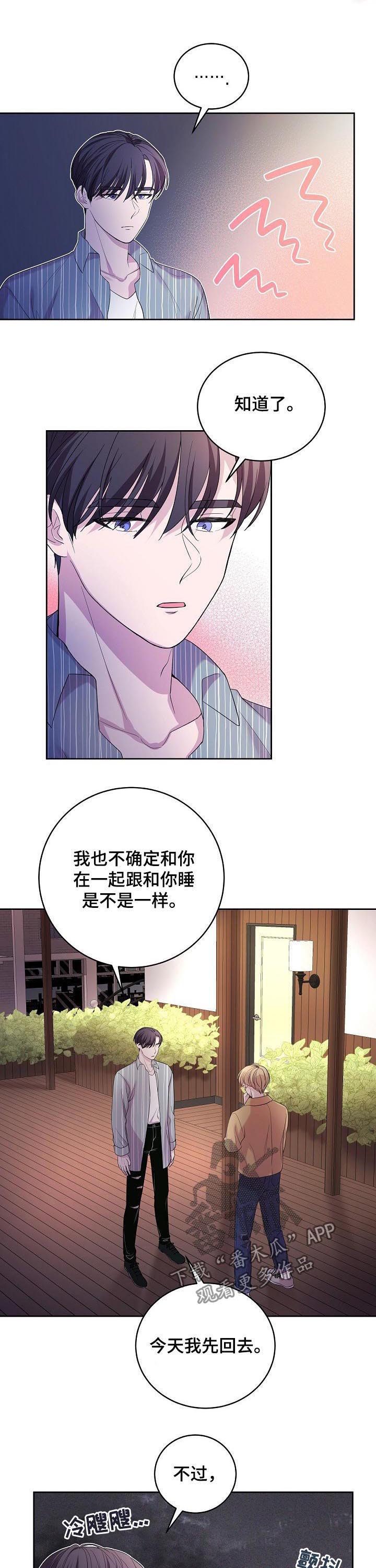 十次危机漫画,第37章：全说了2图