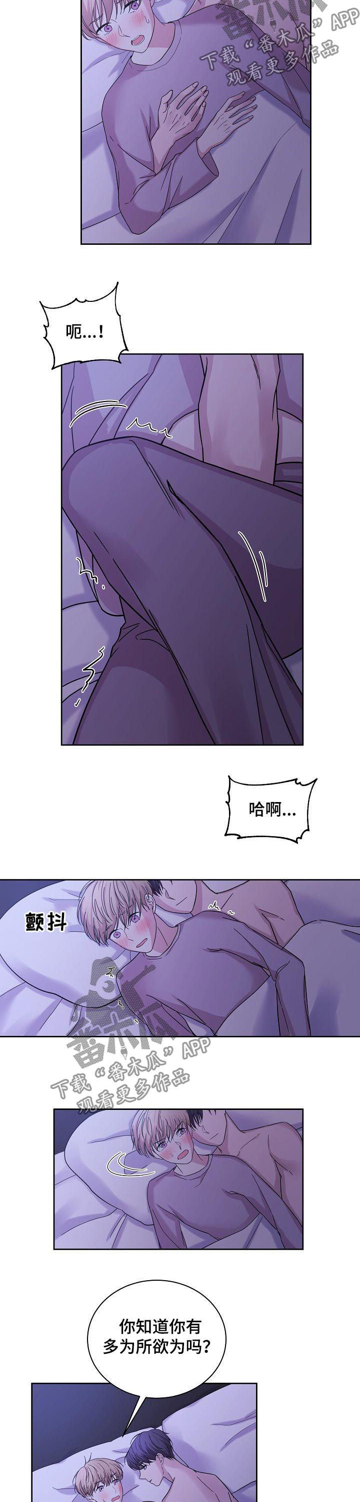 十大元帅名单漫画,第61章：第一次约会2图