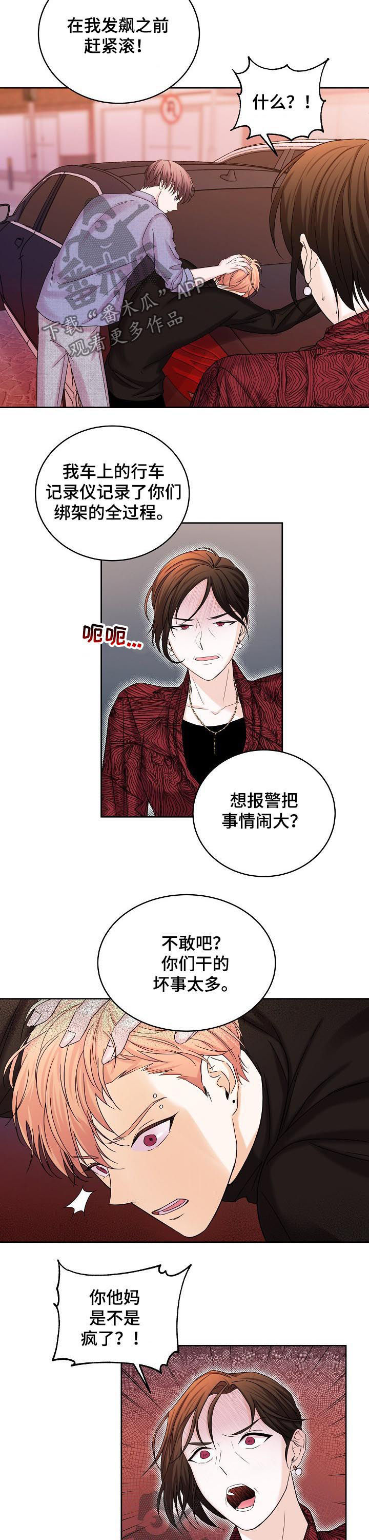 十次危机之概述漫画,第65章：解救2图