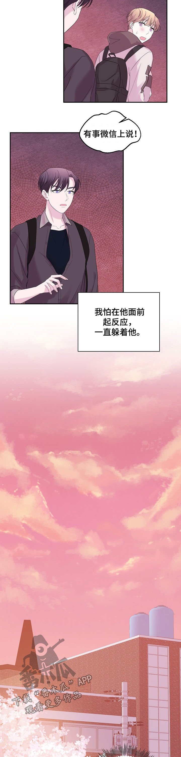 十次特等功最多的老兵漫画,第56章：好久不见2图