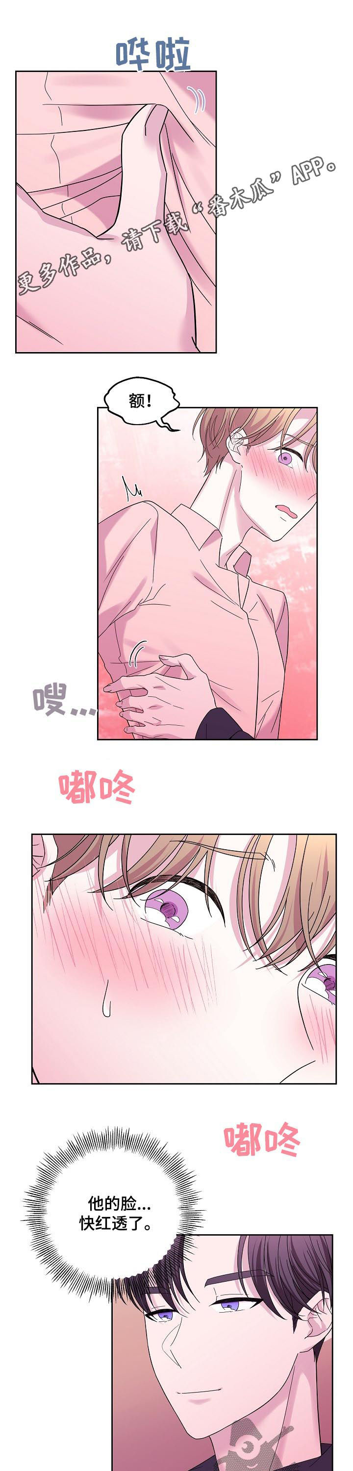 十次拼图电视剧全集免费观看漫画,第44章：诚实面对自己1图