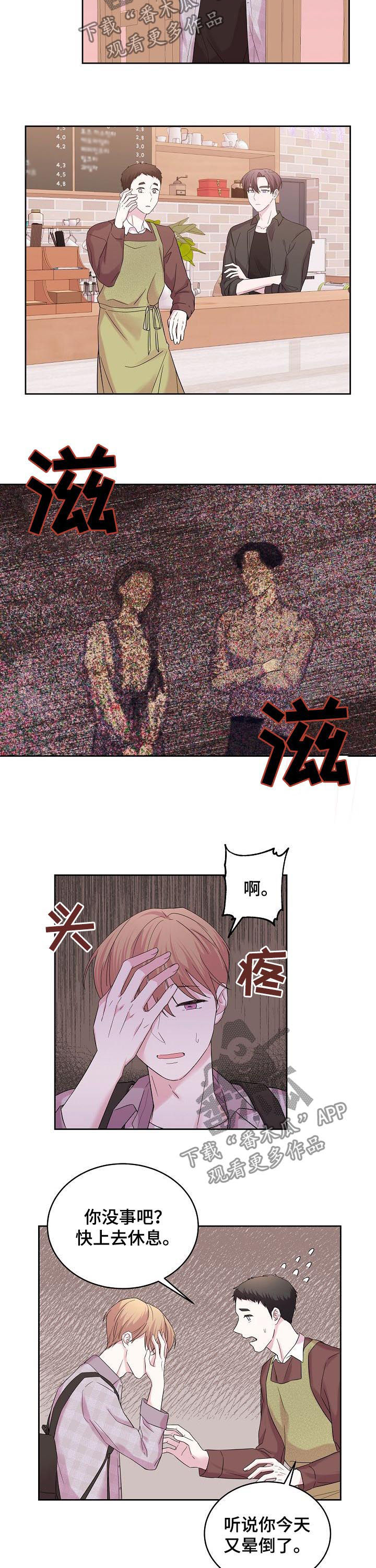 十次危机之概述漫画,第49章：清醒点吧2图