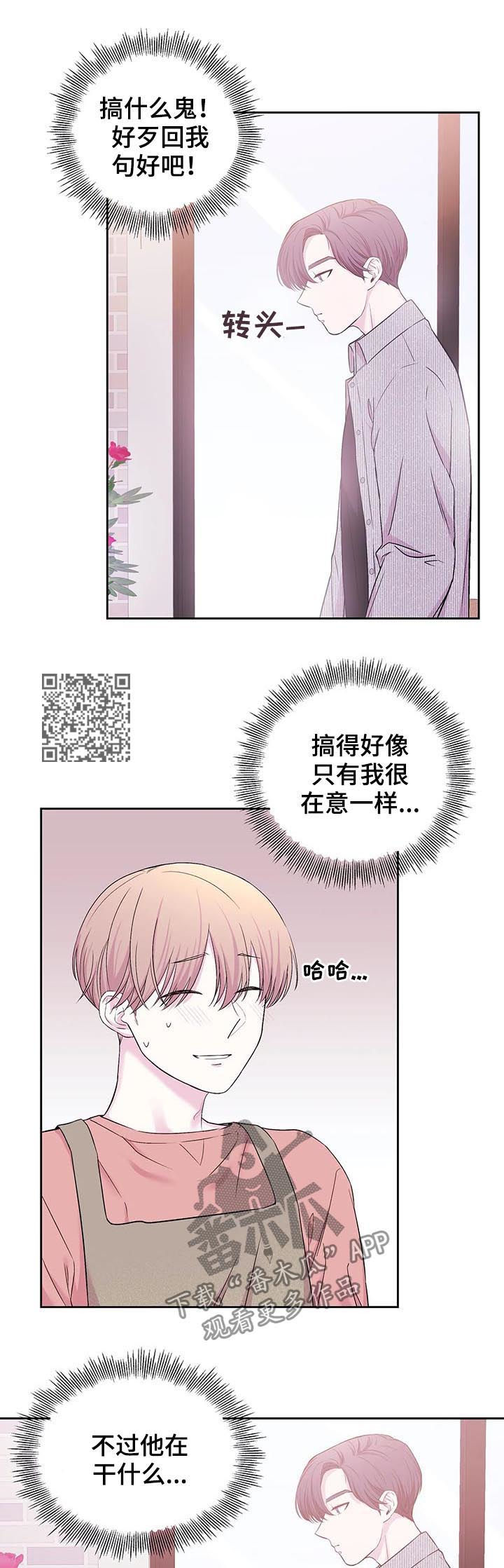 十次拼图电视剧全集免费观看漫画,第29章：糟糕的性格2图