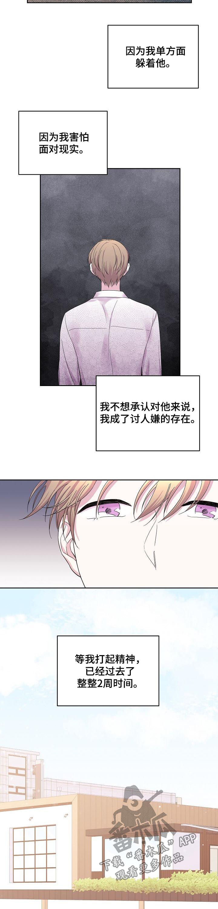 十次危机出书了吗漫画,第51章：睡觉都是奢侈2图