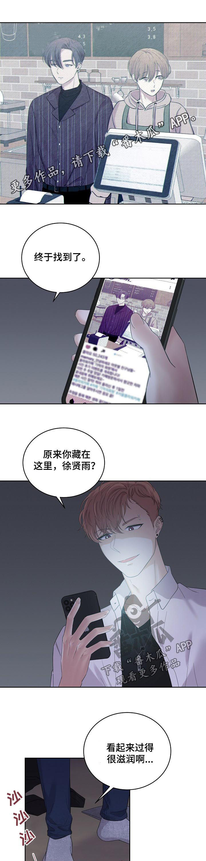 十次格莱美获奖者漫画,第43章：那天说的话1图