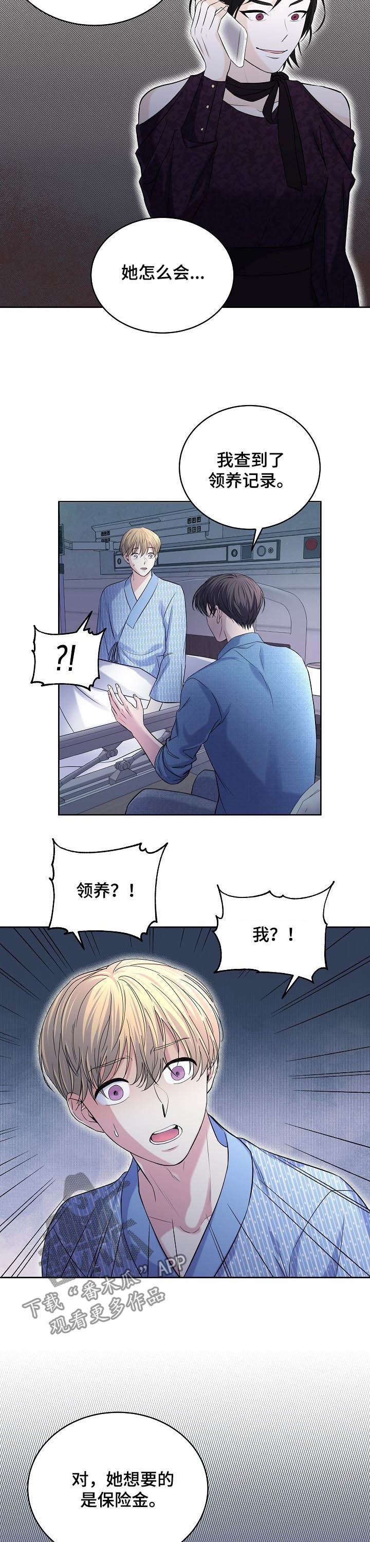 十大元帅名单漫画,第69章：可恨1图