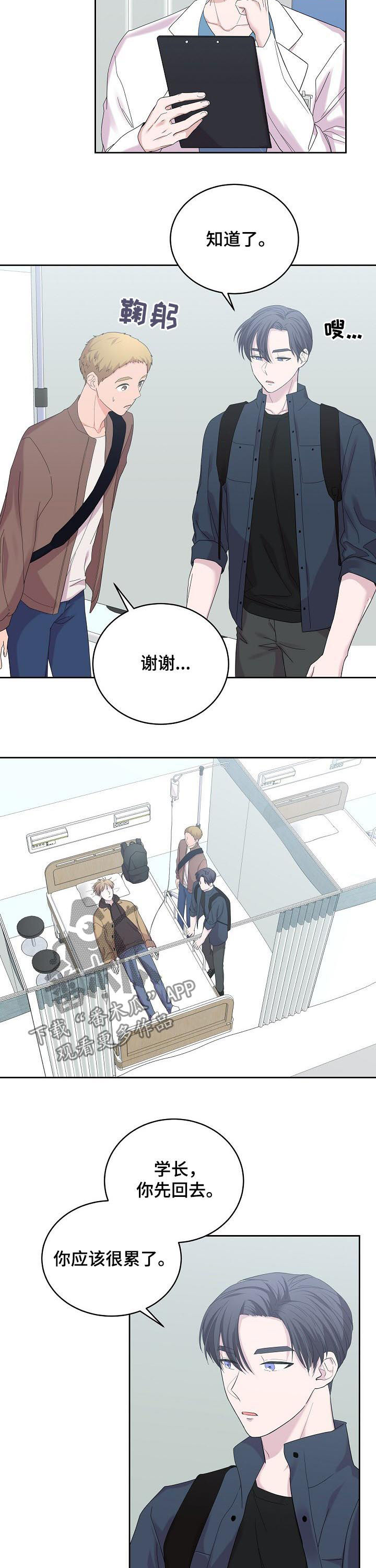 十次危机漫画,第39章：真是乱来2图
