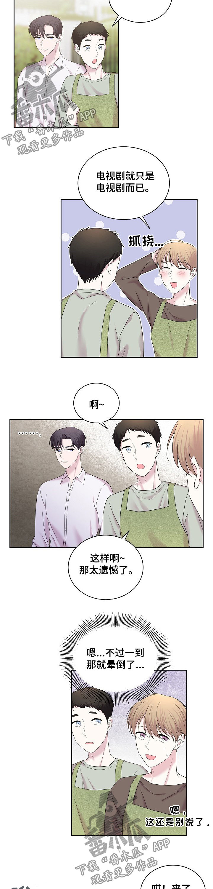 十次新航次漫画,第54章：就是他1图