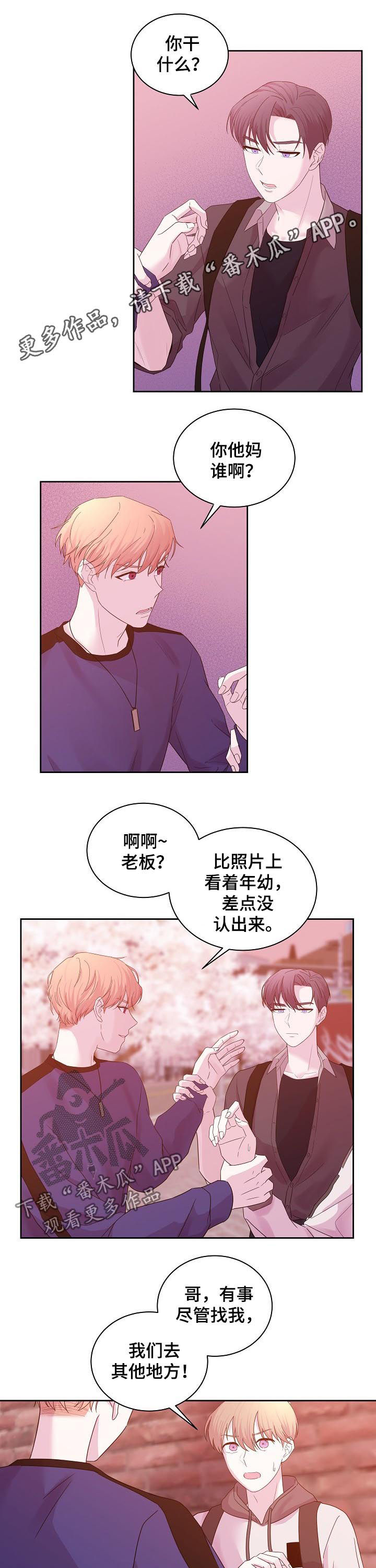 十次拼图韩剧大结局漫画,第57章：哥哥1图