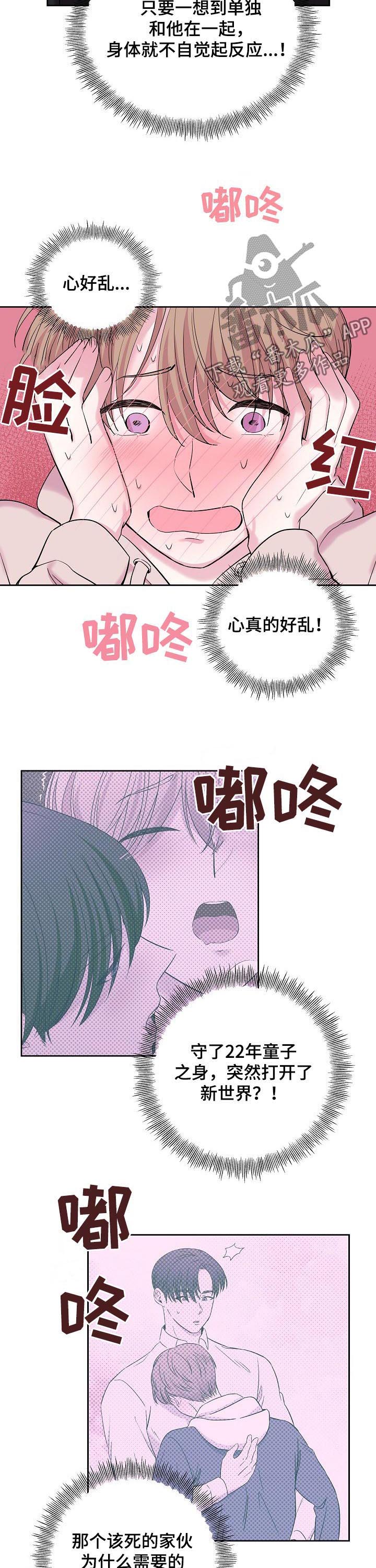 十次危机出书了吗漫画,第35章：躲避2图