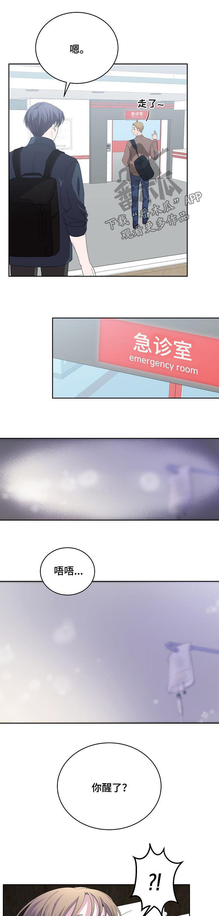十次危机漫画,第39章：真是乱来2图