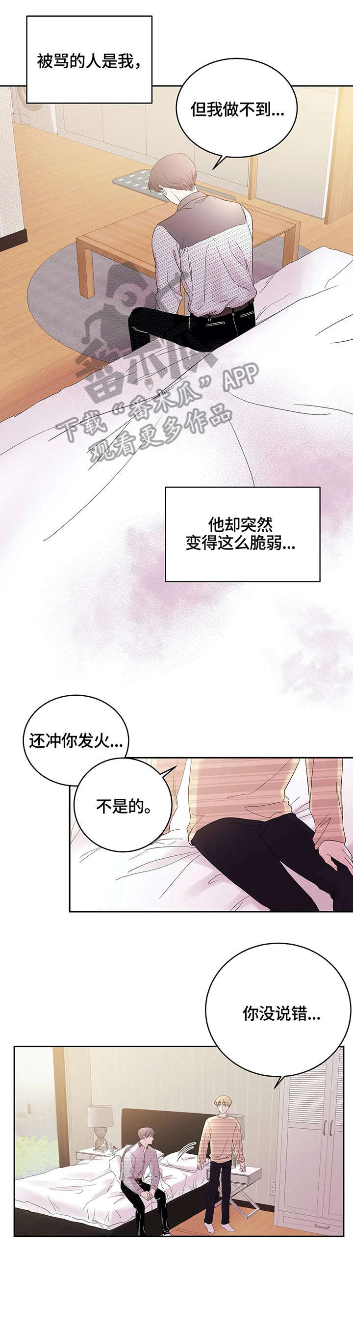 十次方数学漫画,第22章：满天星1图