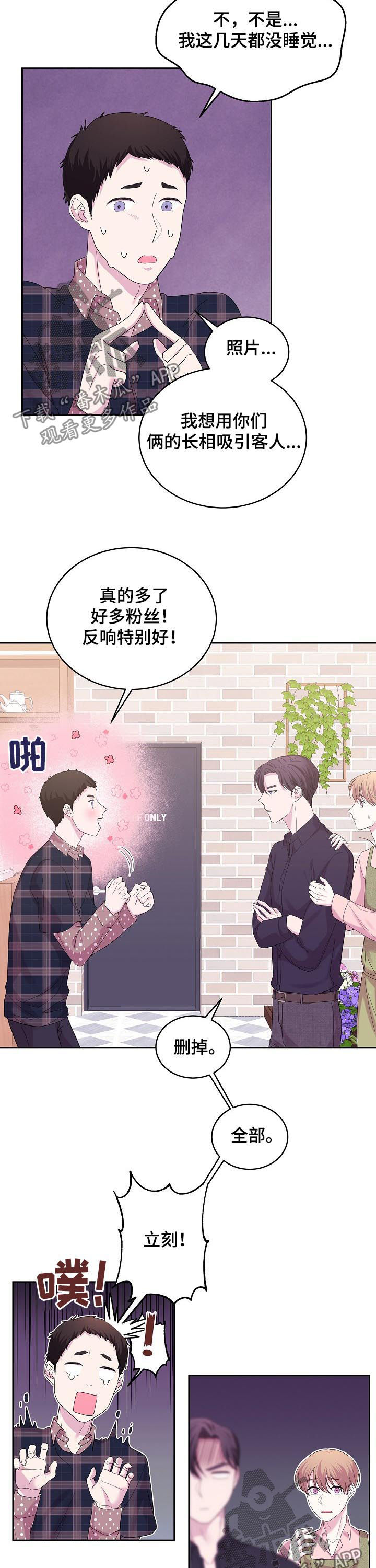 十次拼音漫画,第43章：那天说的话1图