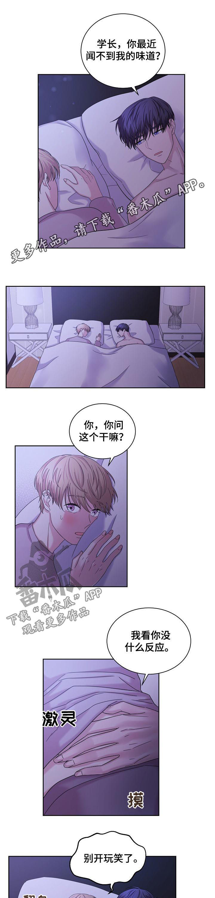 十次函数漫画,第61章：第一次约会1图