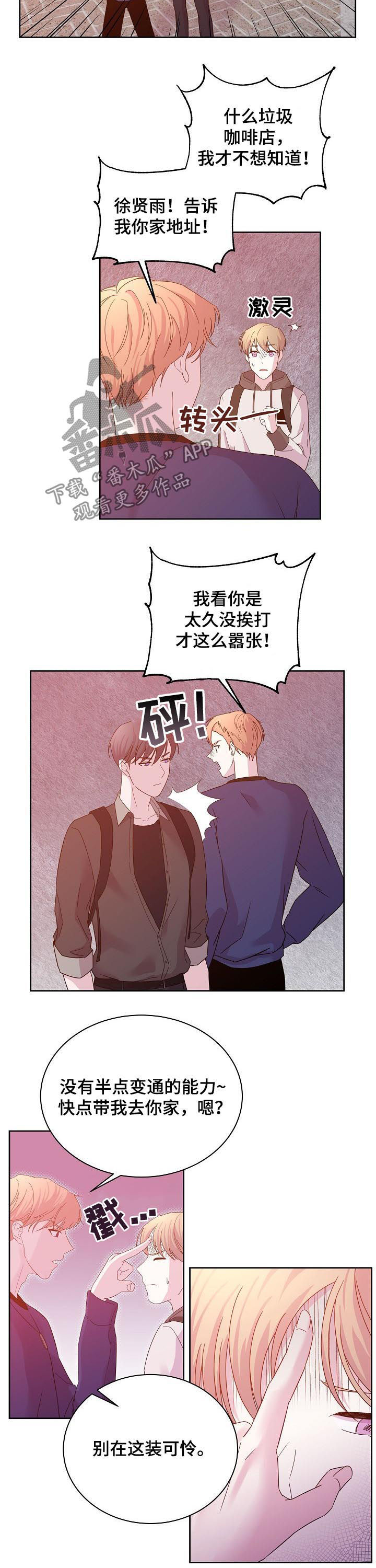 十次元漫画,第57章：哥哥1图