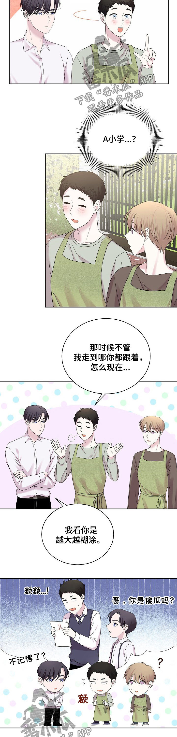 十次契约小说江妮漫画,第53章：天塌了1图