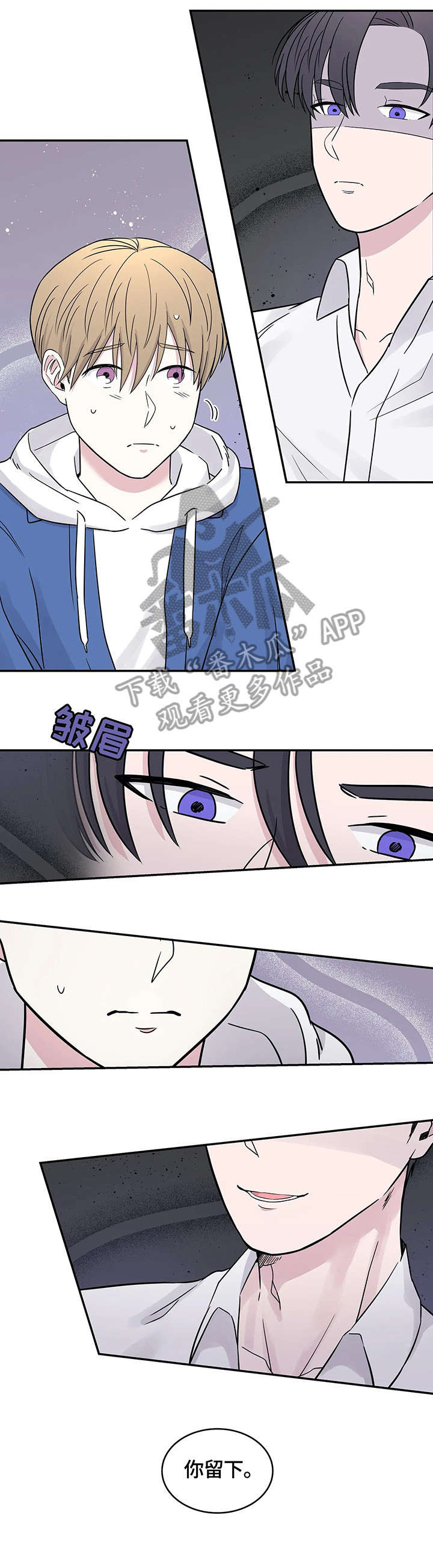 十次睡眠漫画,第6章：气氛2图