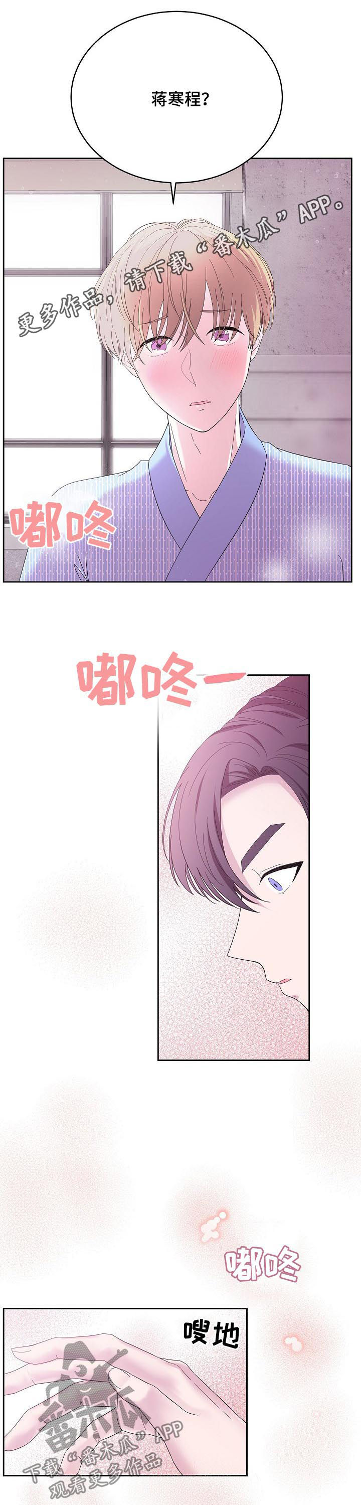 十次格莱美获奖者漫画,第41章：什么情况1图