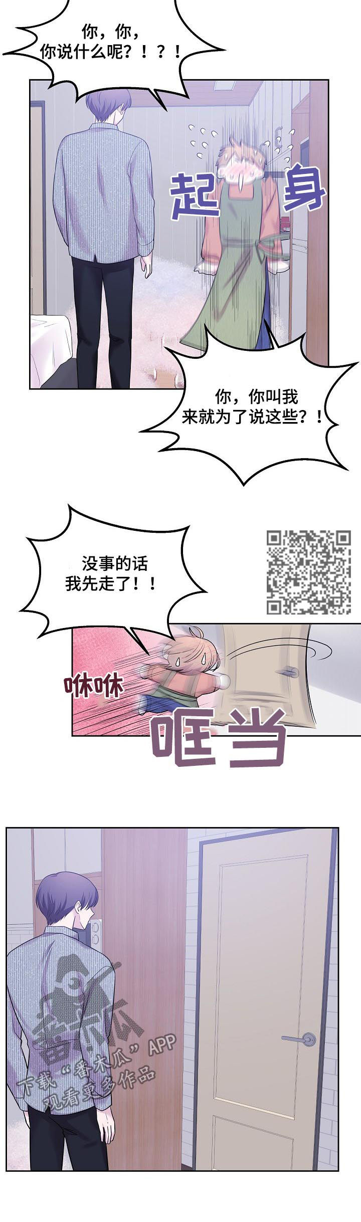 十次危机合集漫画,第31章：死了的人1图