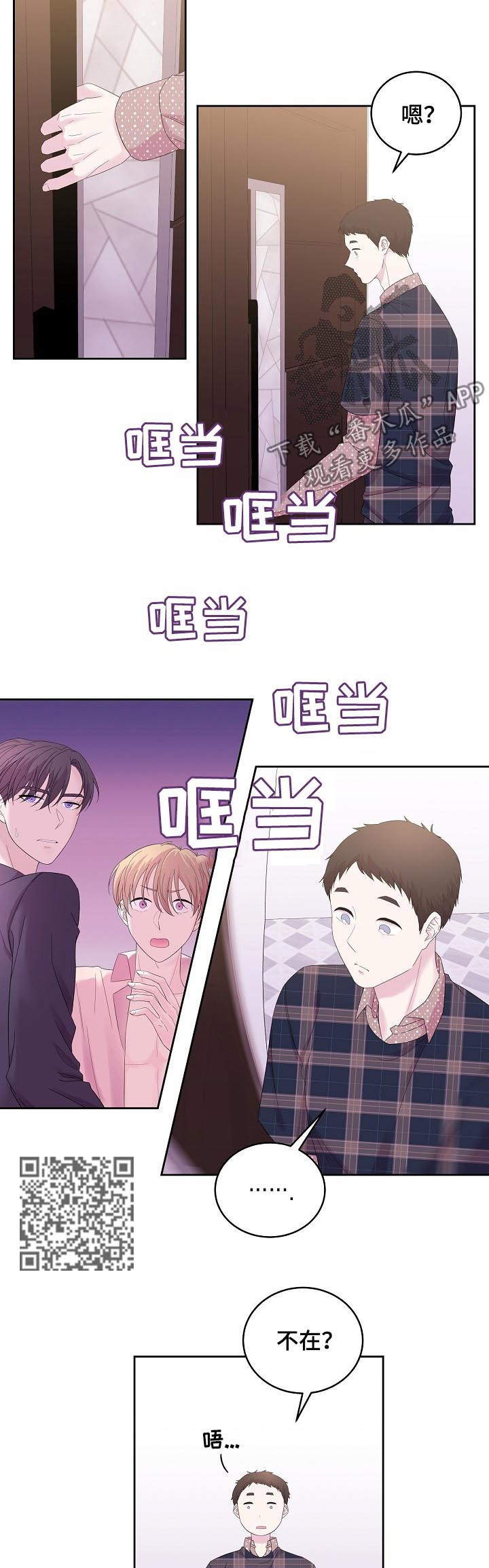 睡眠时一分钟呼吸十次漫画,第46章：回家吧1图