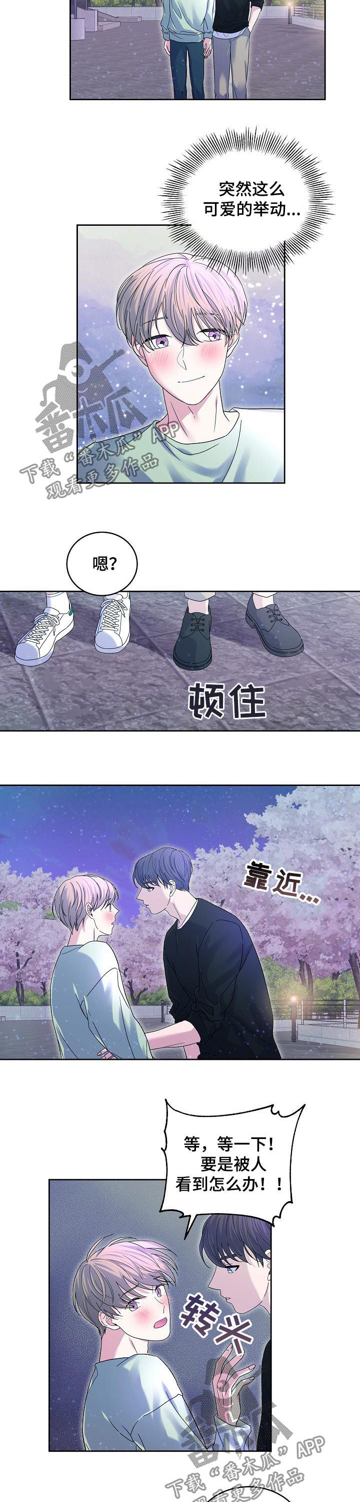 十次危机出书了吗漫画,第63章：你做个人吧1图