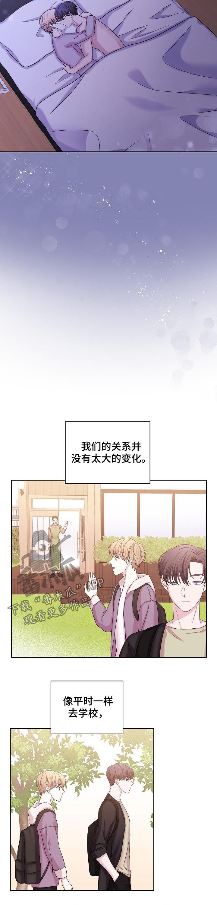 十次危机合集漫画,第61章：第一次约会2图