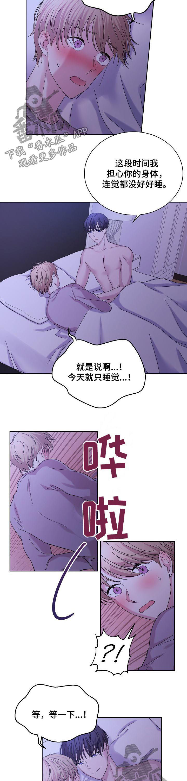 十大元帅名单漫画,第61章：第一次约会1图