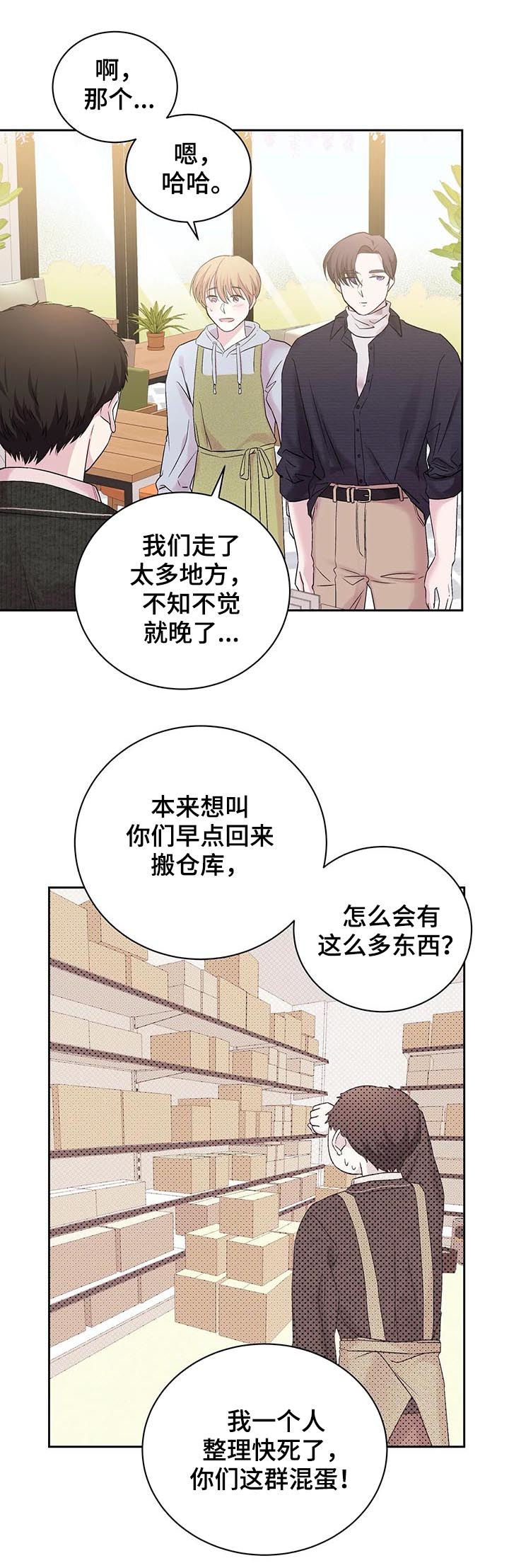 十次函数漫画,第26章：网上宣传2图