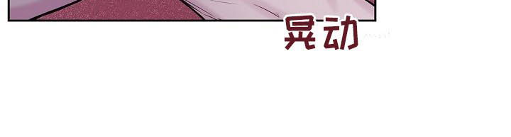 十次革命漫画,第33章：好奇怪2图