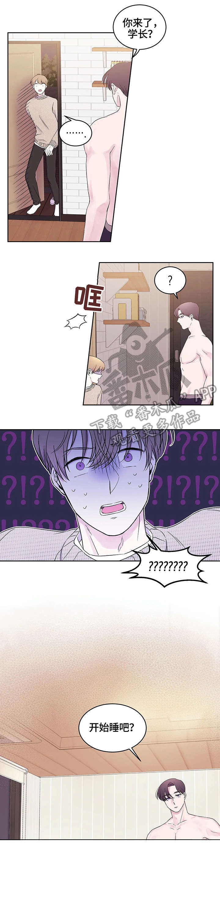 十次危机漫画,第17章：想法1图