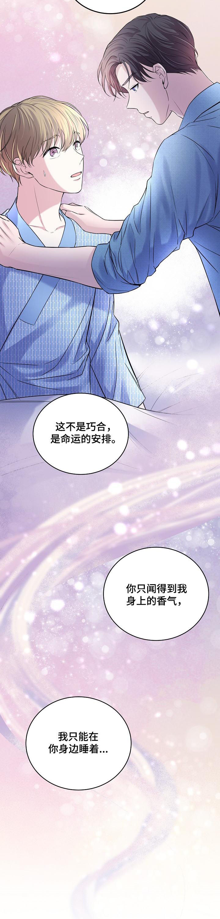 十次哥漫画,第67章：车祸2图