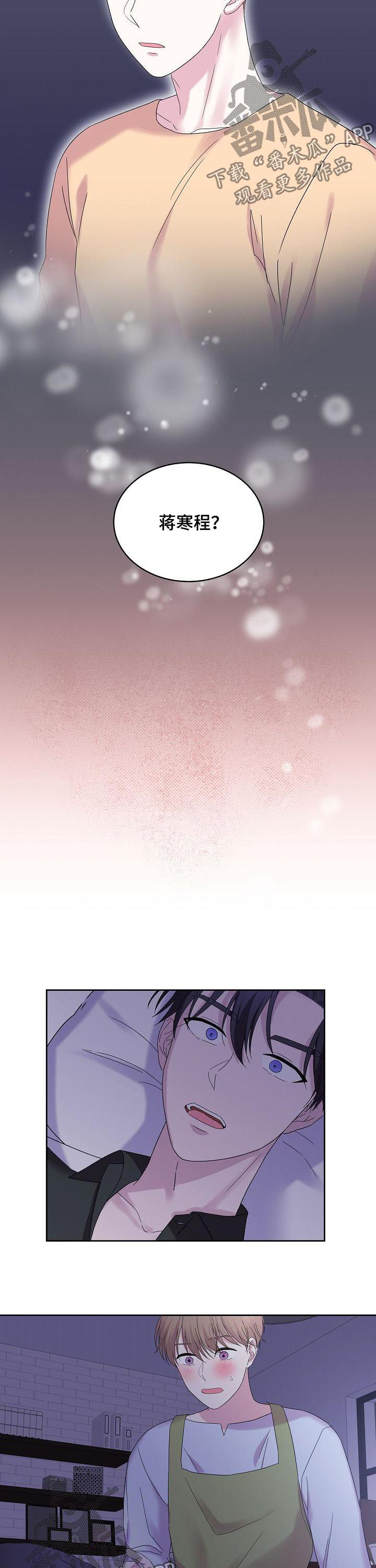 十次新航次漫画,第52章：你别走1图