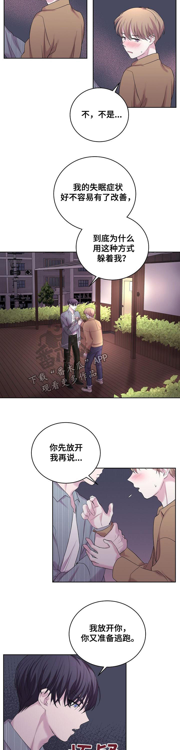 十次危机漫画,第36章：味道1图