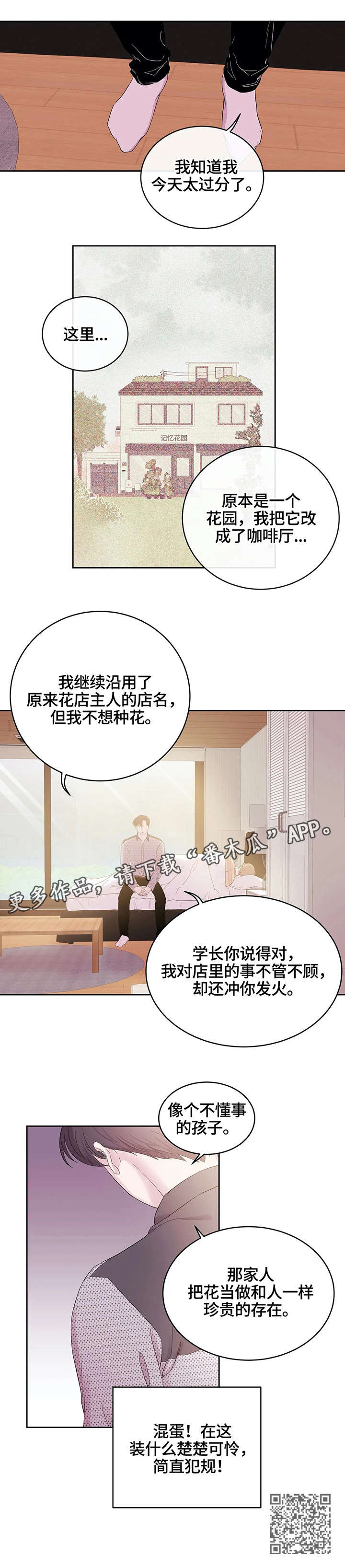 十次方数学漫画,第22章：满天星2图