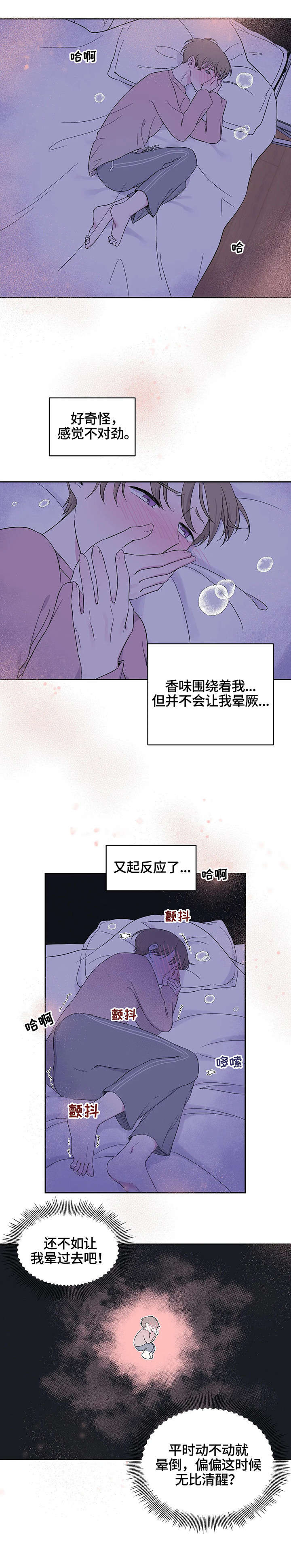 十次拼图电视剧全集免费观看漫画,第18章：死了2图