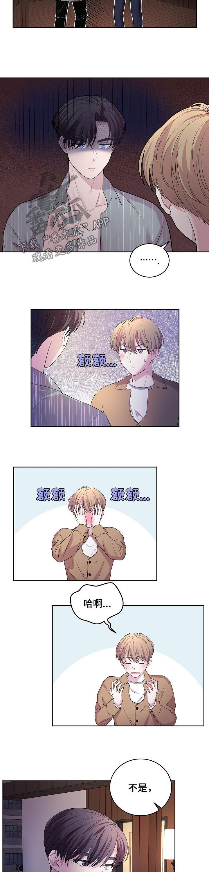 十次函数漫画,第37章：全说了2图