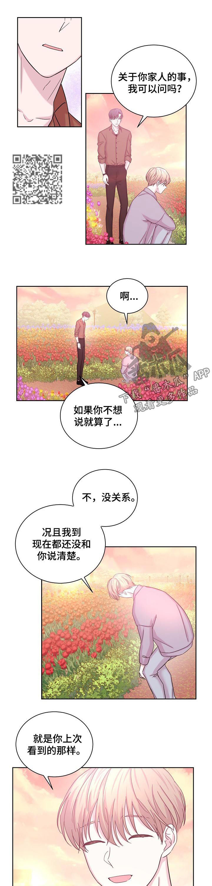 十次危机漫画,第62章：花海2图