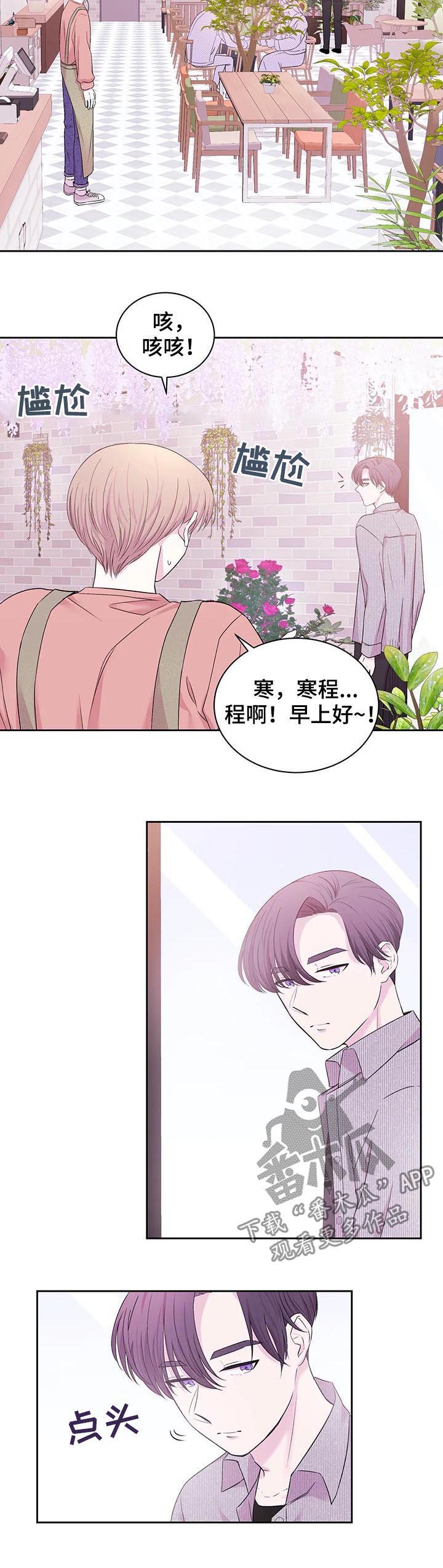 十次拼图电视剧全集免费观看漫画,第29章：糟糕的性格1图