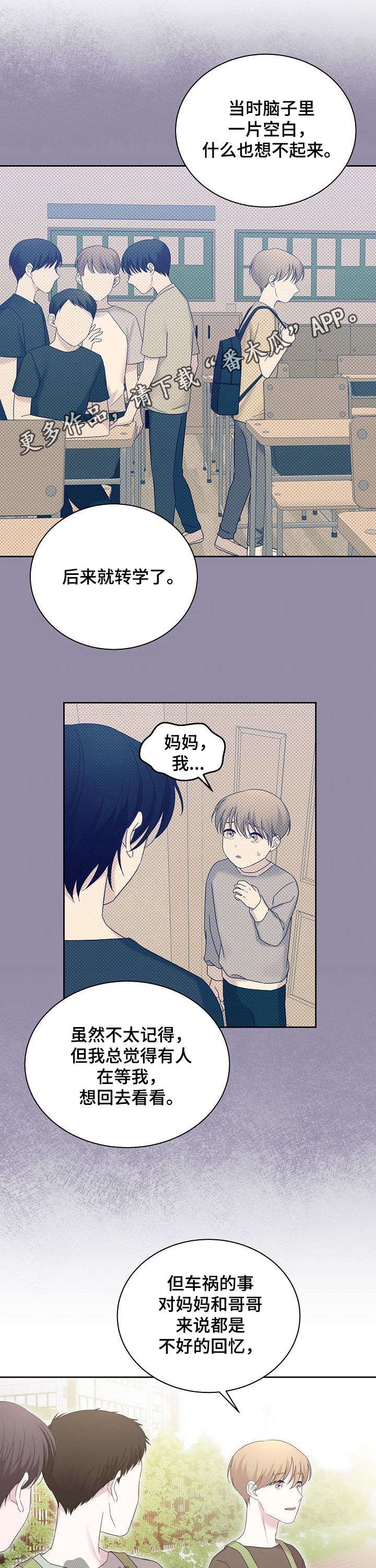 十次函数漫画,第54章：就是他1图