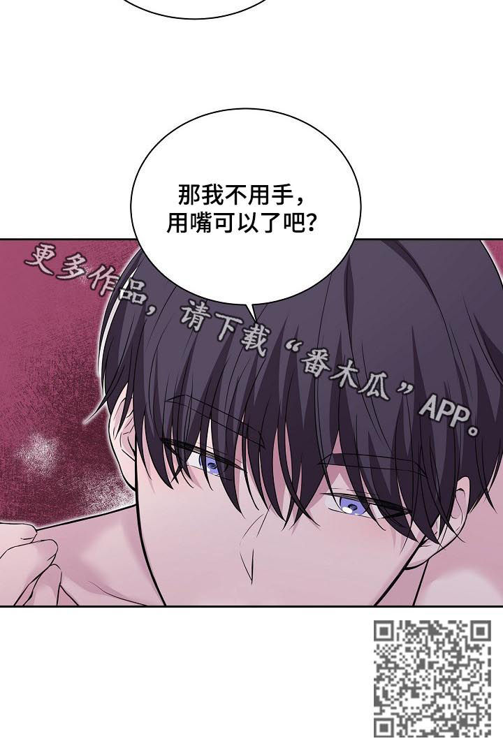 十次危机漫画,第32章：没什么区别2图