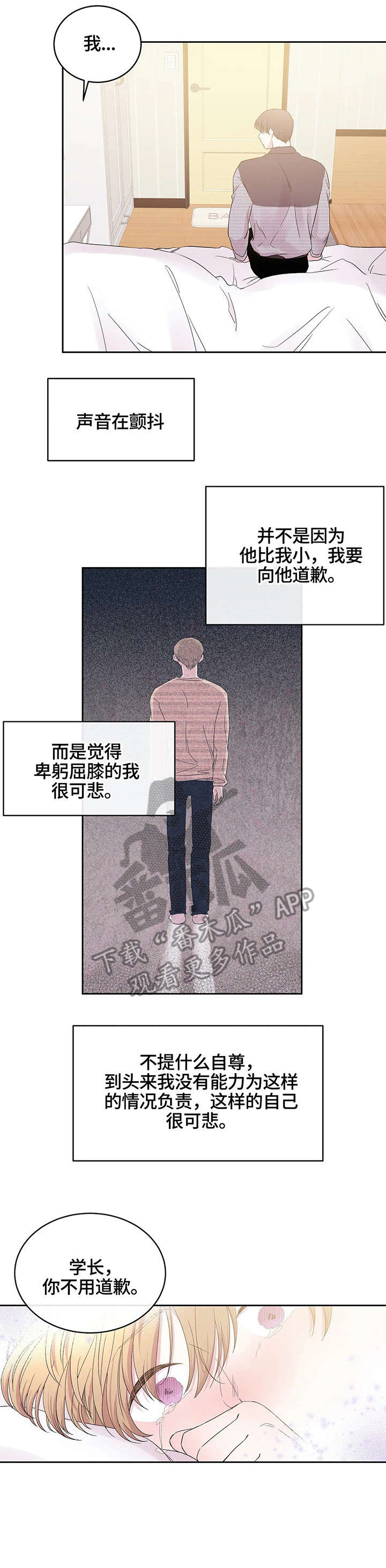 十次方数学漫画,第22章：满天星1图