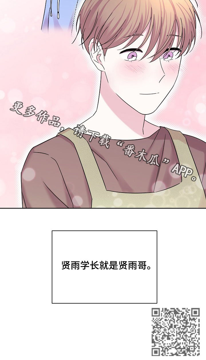 十次新航次漫画,第54章：就是他1图