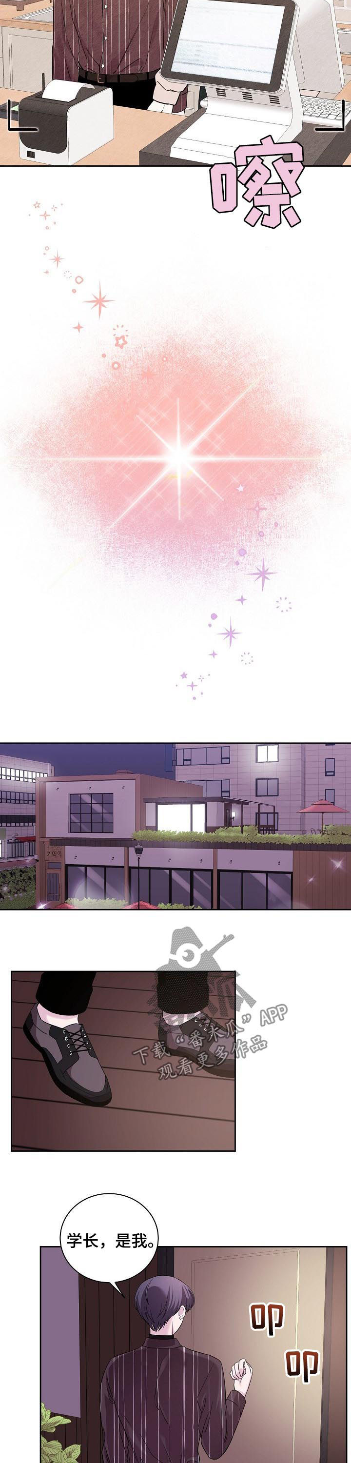 十次新航次漫画,第34章：下次再来1图