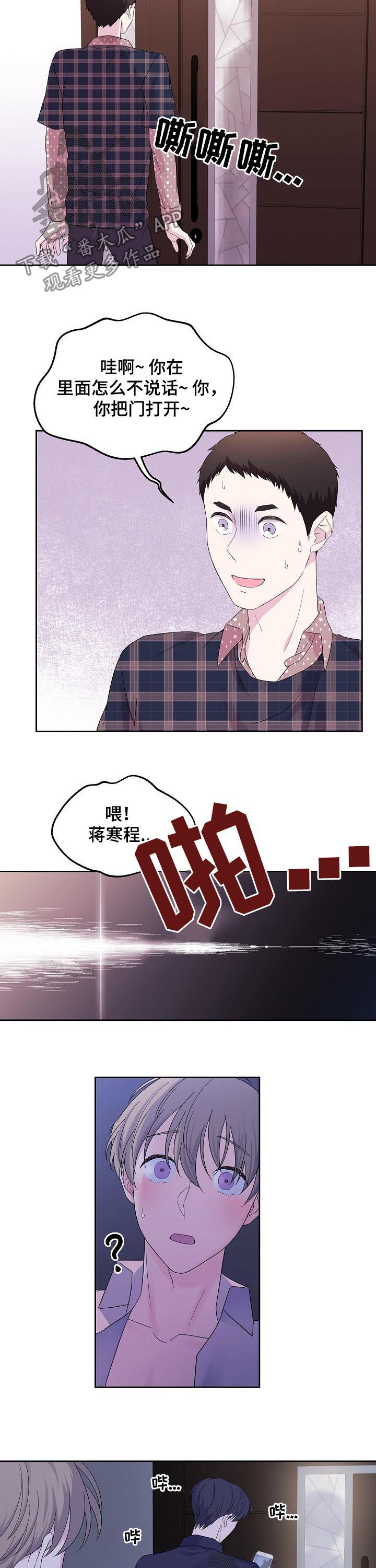 十次函数漫画,第47章：闹鬼2图