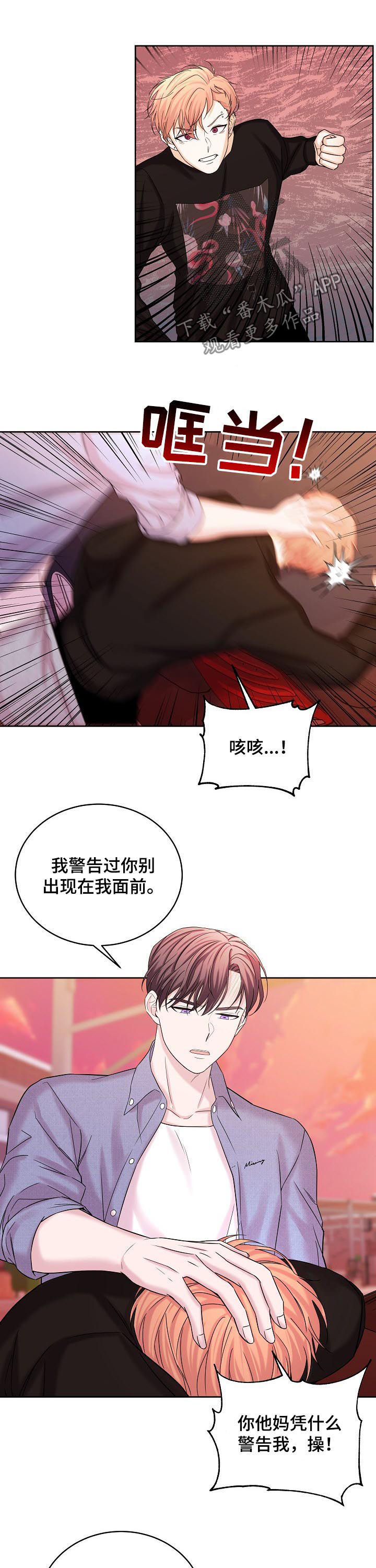 十次危机之概述漫画,第65章：解救1图