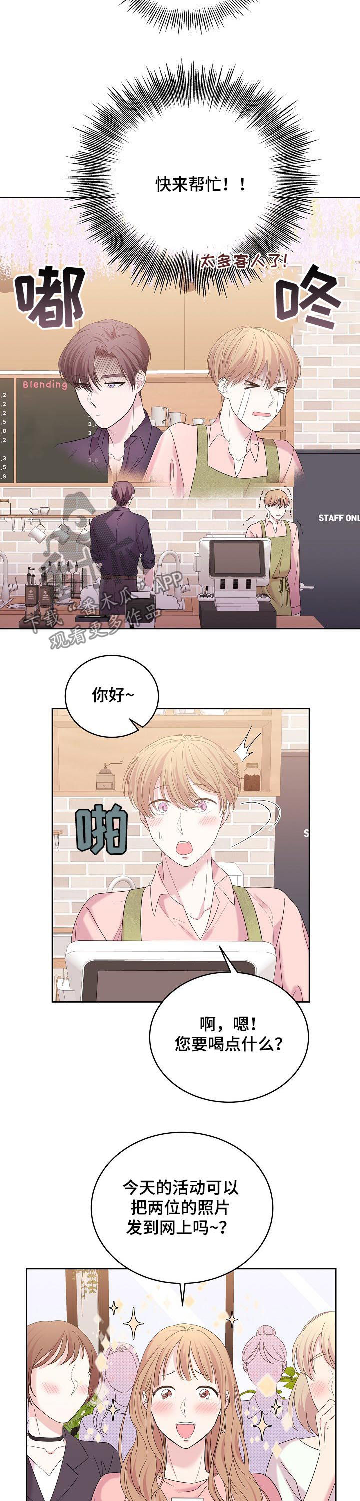 十次空难漫画,第42章：活动1图