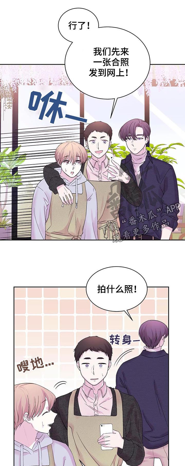 十次危机漫画,第26章：网上宣传2图
