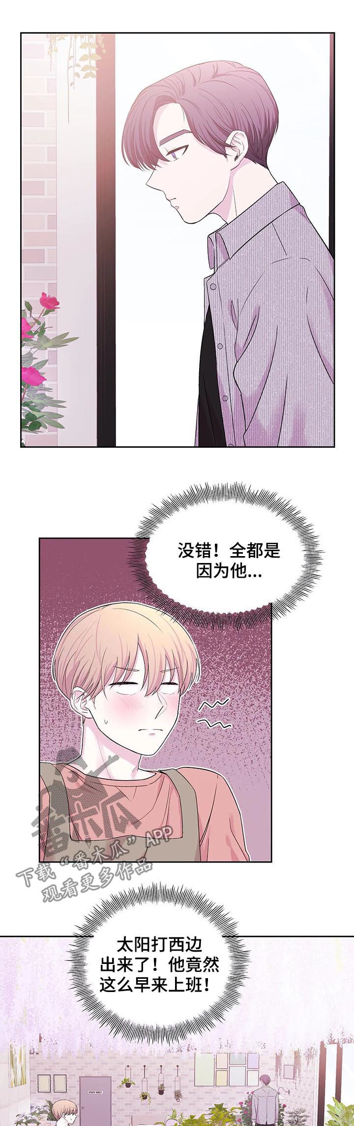 十次拼图电视剧全集免费观看漫画,第29章：糟糕的性格2图