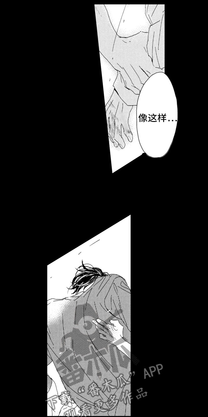 雨过天晴图片大全漫画,第14章：动容1图